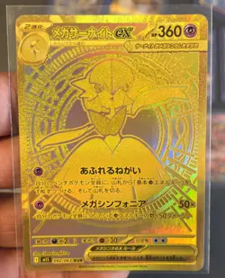 Pokemon TCG Mega Gardevoir Ex 092/063 Gold MUR Mega Symphonia Pack Fresh Mint - Image 1