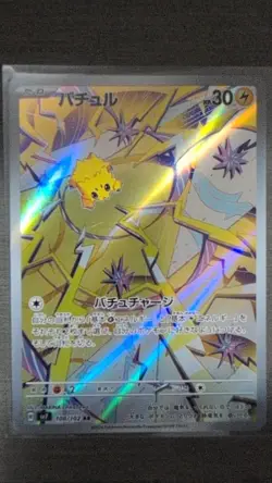 Joltik Full Art 108/102 sv7 AR Stellar Miracle Japanese Pokemon TCG Near Mint - Image 1