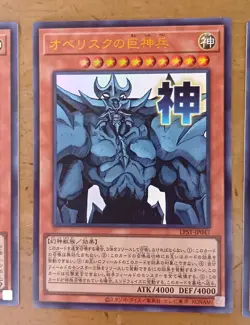 Yugioh God Cards Limited Pack StampEdition Ultra Rare Japanese Slifer/Obelisk/Ra - Image 3