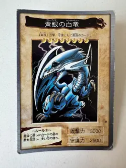 Yu-Gi-Oh! 1998 Japanese Bandai Blue Eyes White Dragon 9 - Image 1