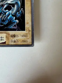 Yu-Gi-Oh! 1998 Japanese Bandai Blue Eyes White Dragon 9 - Image 3