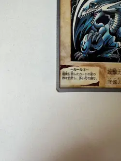 Yu-Gi-Oh! 1998 Japanese Bandai Blue Eyes White Dragon 9 - Image 4