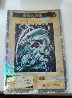 Yu-Gi-Oh! Card Blue Eyes White Dragon BANDAI 1999 Japanese - Image 1
