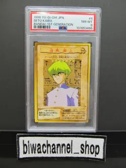 PSA 8| 1998 Yugioh Card Seto Kaiba Bandai 1st Generation Japanese Vintage - Image 1