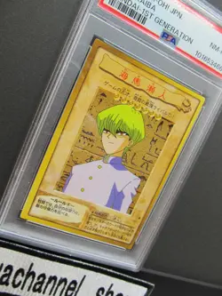 PSA 8| 1998 Yugioh Card Seto Kaiba Bandai 1st Generation Japanese Vintage - Image 4