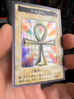 YuGiOh Monster Reborn No.88 Rare Bandai Japanese 1998 holo foil - Image 2