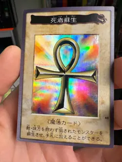 YuGiOh Monster Reborn No.88 Rare Bandai Japanese 1998 holo foil - Image 3