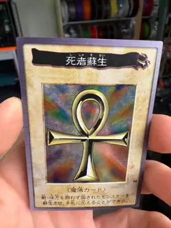 YuGiOh Monster Reborn No.88 Rare Bandai Japanese 1998 holo foil - Image 4