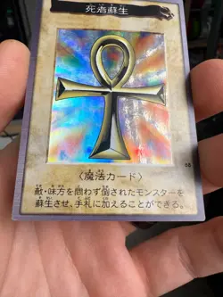 YuGiOh Monster Reborn No.88 Rare Bandai Japanese 1998 holo foil - Image 5