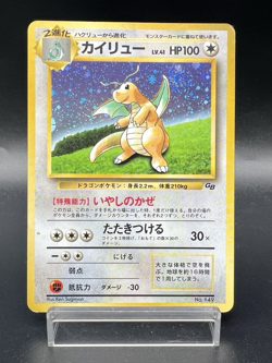 [Swril]Dragonite GB Game Boy Promo Holo No.149 MP- Japanese Pokemon Card a1 - Image 1