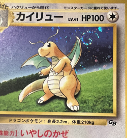 [Swril]Dragonite GB Game Boy Promo Holo No.149 MP- Japanese Pokemon Card a1 - Image 2
