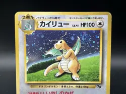[Swril]Dragonite GB Game Boy Promo Holo No.149 MP- Japanese Pokemon Card a1 - Image 4