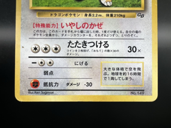 [Swril]Dragonite GB Game Boy Promo Holo No.149 MP- Japanese Pokemon Card a1 - Image 5