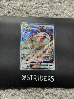 Pokemon Deoxys VSTAR TCG Holo Card 223/172 Japanese SAR NM To Mint Condition - Image 1