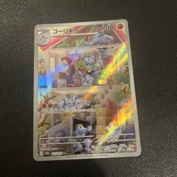 Machoke 177/165 (NM+ Condition) Japanese Pokemon Cards - Image 1