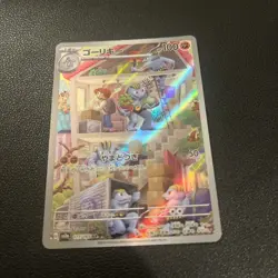 Machoke 177/165 (NM+ Condition) Japanese Pokemon Cards - Image 2