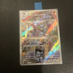 Machoke 177/165 (NM+ Condition) Japanese Pokemon Cards - Image 4