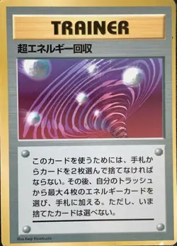 Super Energy Retrieval Trainer Pokemon Card Game Pocket Monster Nintendo F/S - Image 1