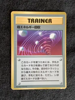 Super Energy Retrieval Trainer Pokemon Card Game Pocket Monster Nintendo F/S - Image 2