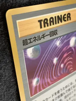 Super Energy Retrieval Trainer Pokemon Card Game Pocket Monster Nintendo F/S - Image 3
