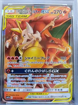 PSA 9 Charizard & Braixen GX 008/064 RR SM11a Pokemon Card Japanese 2019 - Image 2