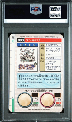 POKEMON BANDAI CARDDASS VENDING CHARIZARD VENUSAUR BLASTOISE PRISM PSA 7 set - Image 3