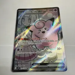 LILLIE'S CLEFAIRY EX 115/100 SR Japanese Pokemon SV9 Battle Partners Full Art - Image 2