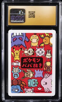 2019 POKEMON PLAYING CARDS JPN OLD MAID DITTO CGC 10 PERFECT - Image 2