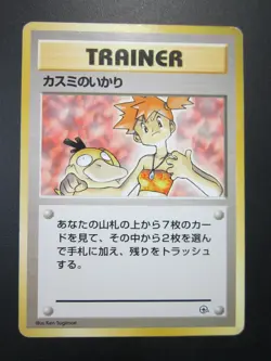 MISTY'S WRATH TRAINER JAPANESE NON HOLO POKEMON CARD GYM HEROES NO RARITY LP NM- - Image 1