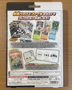 Pokemon Card Black Bolt White Flare Card File Set Japanese Victini Promo - Image 5