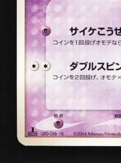 Exeggcute 051/082 1st ED LP Flight of Legends Japanese Pokemon Card TCG - Image 2