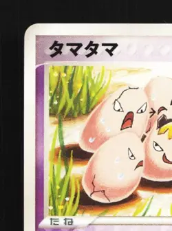 Exeggcute 051/082 1st ED LP Flight of Legends Japanese Pokemon Card TCG - Image 4