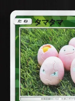 Exeggcute 004/150 LP GX Ultra Shiny Japanese Pokemon Card TCG - Image 4