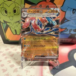 Japanese Pokemon Greninja ex 045/066 SV5a: Crimson Haze Double Rare card NM 🔥 - Image 1