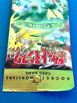 1997 VTG Japanese Pokemon MYSTERY OF THE FOSSILS Sealed BOOSTER PACK, 10-CARDS❗ - Image 4