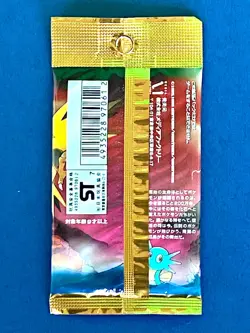 1997 VTG Japanese Pokemon MYSTERY OF THE FOSSILS Sealed BOOSTER PACK, 10-CARDS❗ - Image 5