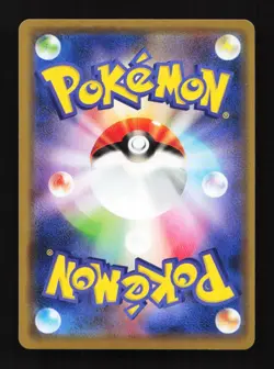 Acro Bike 061/064 TR Sm11a Remix Bout Japanese Pokemon Card TCG - Image 2