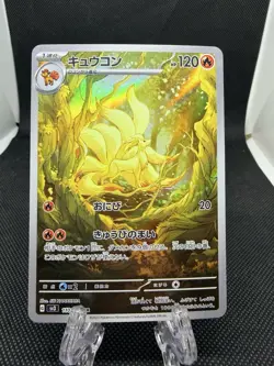 Pokemon Card Ninetales AR 110/108 SV3 Ruler of the Black Flame Japanese NM - Image 1
