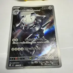 Steelix AR 073/063 M1L Mega Brave - Pokemon Card Japanese MEGA - Image 2