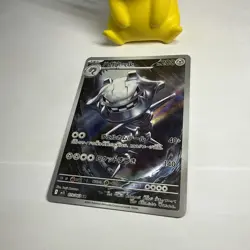 Steelix AR 073/063 M1L Mega Brave - Pokemon Card Japanese MEGA - Image 3