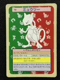 Pokemon Card Japanese Mewtwo No. 150 Top sun Topsun Nintendo 1995 Green Back - Image 1