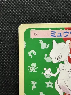 Pokemon Card Japanese Mewtwo No. 150 Top sun Topsun Nintendo 1995 Green Back - Image 2