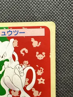 Pokemon Card Japanese Mewtwo No. 150 Top sun Topsun Nintendo 1995 Green Back - Image 3