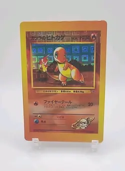 Charmander Japanese Rare Vintage Pokemon Square Prism Sticker Card Unlicensed - Image 1