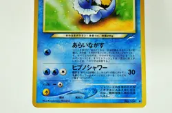 Pokemon card Light Vaporeon/Light Jolteon/Light Flareon No.134/135/136 Japanese - Image 3