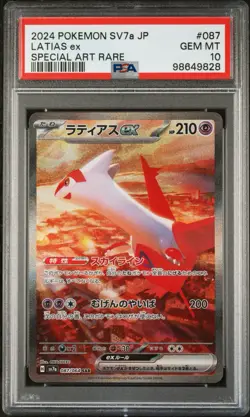 2024 POKEMON JPN SV7A-PARADISE DRAGONA SPECIAL ART RARE #087 LATIAS EX PSA 10 💎 - Image 1