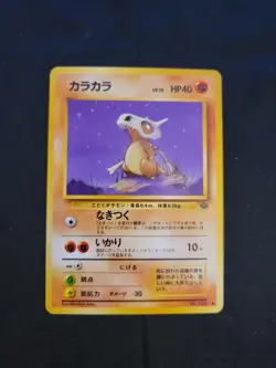 Cubone - Pokemon Jungle Japanese - NM - Image 1