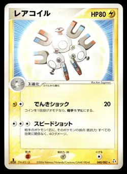 Japanese Pokemon Magneton 040/082 Flight of Legends NM - Image 1