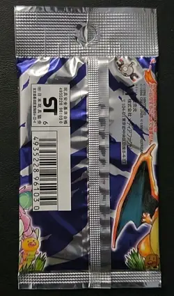 1996 Pokemon SEALED Base Set JAPANESE Edition UNOPENED Booster PACK Unpunched - Image 2