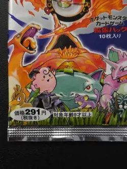 1996 Pokemon SEALED Base Set JAPANESE Edition UNOPENED Booster PACK Unpunched - Image 3